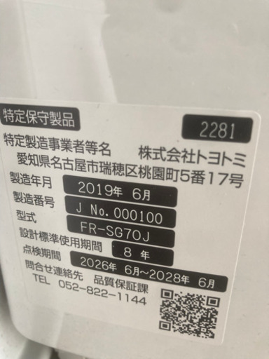 コロナで実家に帰った為困っています。トヨトミ FF式ストーブ