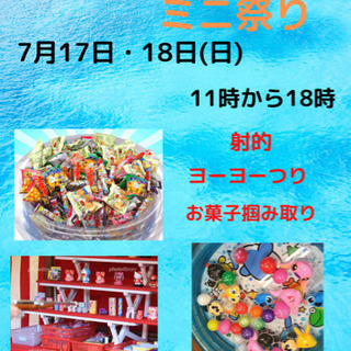 イズミヤ八幡店　リニューアルオープン記念ミニ祭り開催！