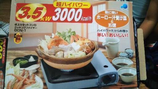 卓上カセットコンロ　グリーンウッドＧＣＮ1