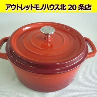  ☆両手鍋 ラウンドココット 22cm Cozy Cook コー...