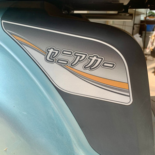 スズキ　suzuki セニアカー　ET4E