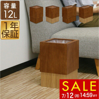 【ネット決済】木製 ゴミ箱 12L 2個セット