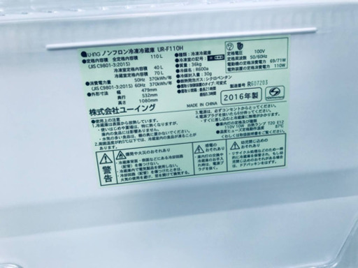 ③1571番 U-ING✨ノンフロン冷凍冷蔵庫✨UR-F110H‼️