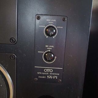 ◆OTTO オットー SX-P1 スピーカーペア 音出しOK◆3ウェイ・3スピーカー・バスレフ方式・フロア型
