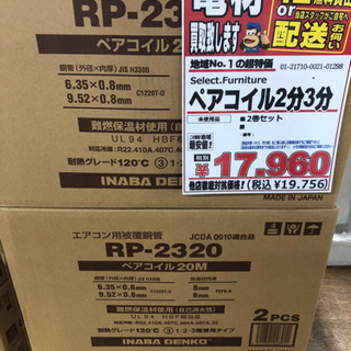 新品 ペアコイル 2分3分 20M 2巻セット 【店頭取引限定】【新品】早い