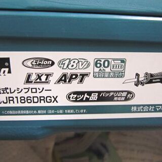 マキタ 18V 6.0Ah 充電式レシプロソー JR186DRGX 充電器、バッテリ×2 電動工具 切断 makita 札幌市 白石区 東札幌