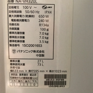 【大幅値下げ】パナソニック全自動洗濯乾燥機