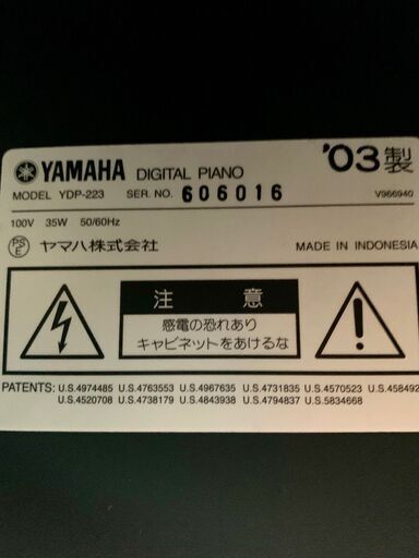 YAMAHA 電子ピアノ　YDP-223
