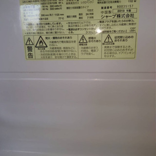 SHARP 冷凍　冷蔵庫　137L 2018年