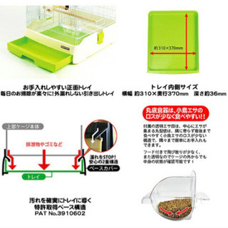 【ネット決済】イージーホームバード３７ 手乗り/鳥カゴ 鳥籠 バ...
