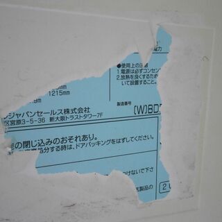 ☆中古品 ハイアール冷凍ストッカー 2014年3 前開き式 5段 動作問題なし☆