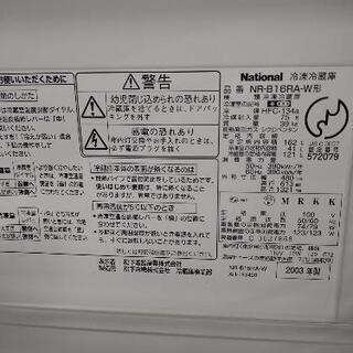 Will FRIDGE mini 冷蔵庫 NR-B16RA National