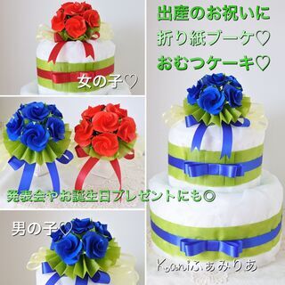 お花のおむつケーキ♥ワークショップ♥ばらの折り紙ブーケ♥