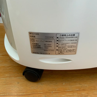 ツインサーキュレーター付き冷風機　中古