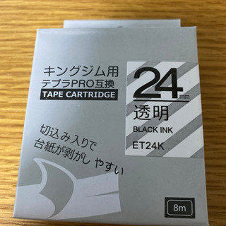 【取引済】テプラ 24mm 透明