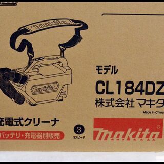未使用 マキタ 18V 充電式クリーナ CL184DZ 本体のみ