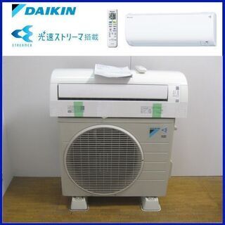 早割!!】6～9畳用エアコン・1年保証・2015年製・取付工事