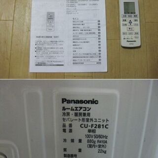 早割!!】8-12畳用エアコン・1年保証・2011年製・取付工事込み!!【№42】