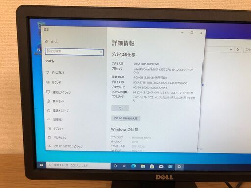 富士通ESPRIMO D583/GX i5-4570 4GB/HDD250GB | hudocentre.org