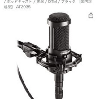 コンデンサーマイクとオーディオインターフェイス