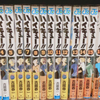 ハイキュー全巻セット　全巻保護カバー付き
