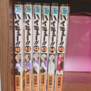 ハイキュー全巻セット　全巻保護カバー付き