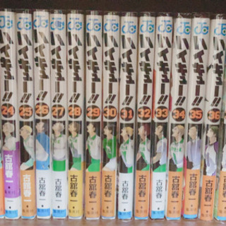 ハイキュー全巻セット　全巻保護カバー付き