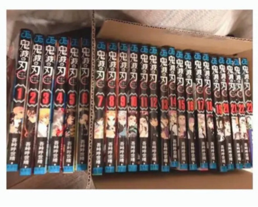 鬼滅の刃漫画全巻