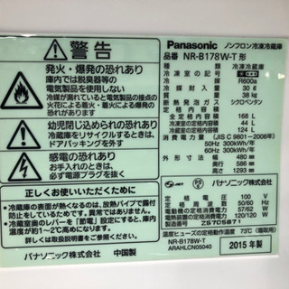 6ヶ月安心保証付】Panasonic 2ドア冷蔵庫