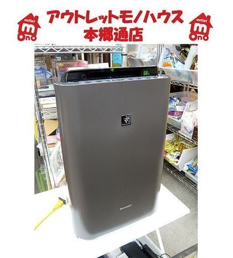 札幌 加湿空気清浄機 2017年製 SHARP KC-G50-H プラズマクラスター7000 PM2.5対策 花粉 ウイルス 空気清浄器 加湿 ブラウン 本郷通店