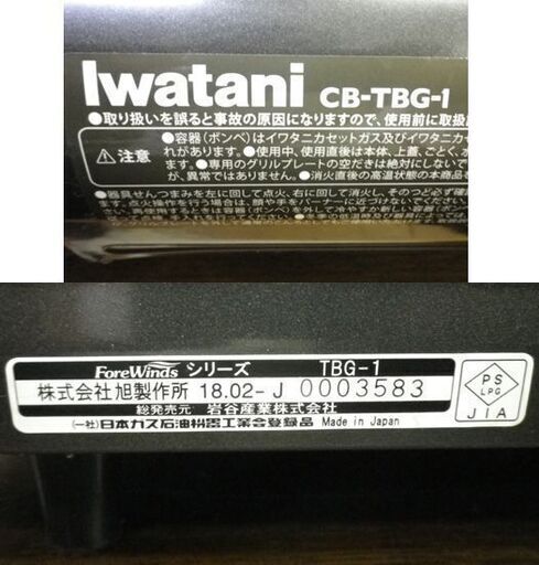 イワタニ カセットガステーブル BBQグリル フラットツイングリル CB-TBG-1 Iwatani 2バーナー 2グリル アウトドア キャンプ 札幌 厚別店