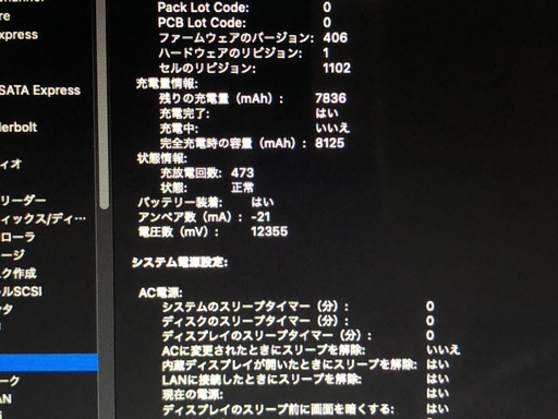 超希少Macbook pro 17インチおまけ付