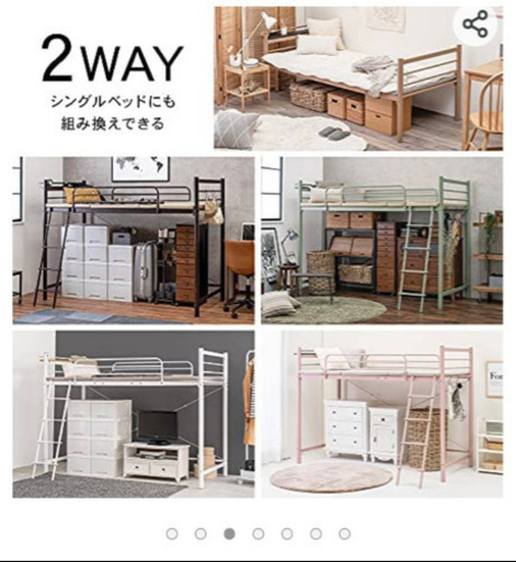 取引可能！2way 定価3万円 美品ロフトベッド