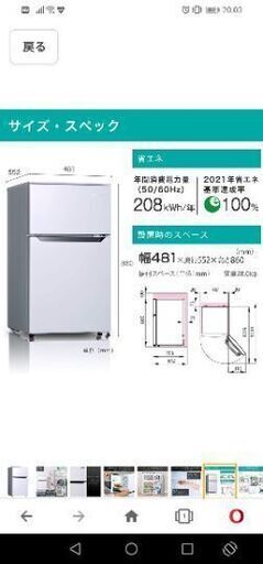 [価格交渉可][現金手渡し可]ハイセンス冷蔵庫お売りします！