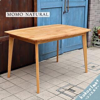 モモナチュラル 北欧風 センターテーブル アルダー材 （MOMO
