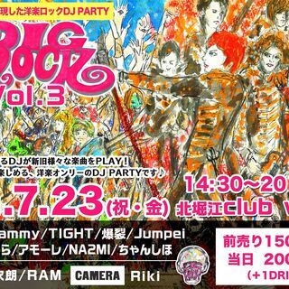 洋楽ROCK DJ PARTY 【DIGROCK Vol.3】