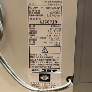 コロナ 窓用エアコン CW-1612 2012年製 1.4kw 枠付