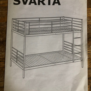 IKEA 2段ベッド 値下げしました