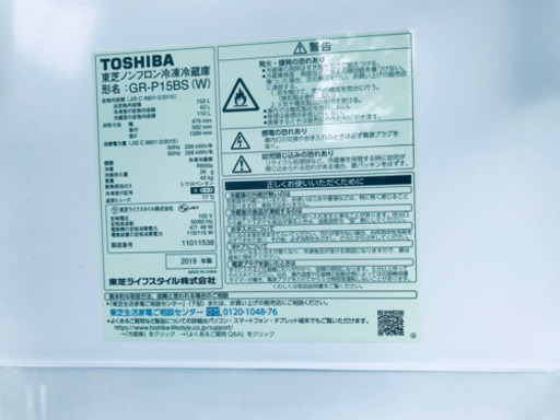 ②✨2019年製✨1658番 TOSHIBA✨東芝ノンフロン冷凍冷蔵庫✨GR-P15BS‼️