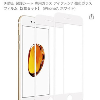 500円→値下げ  iphone7 保護ガラス 強化ガラス