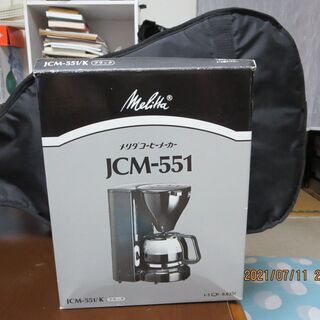 コーヒーメーカー（JCM-551）