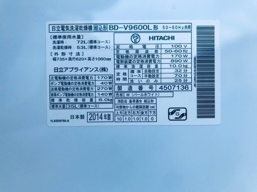 ♦️EJ42番 HITACHI ドラム式電気洗濯乾燥機 【2014年製】