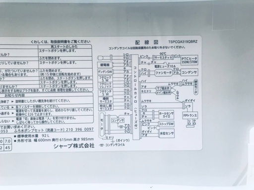 ♦️EJ44番 SHARP全自動電気洗濯機