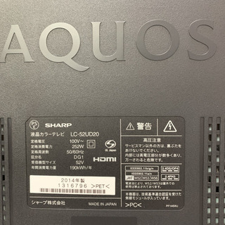 SHARP AQUOS アクオス 52インチ LC-52UD20