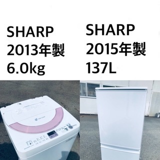 ★送料・設置無料★新生活応援・家電セット!冷蔵庫・洗濯機 2点セット✨の画像