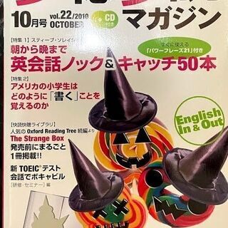 無料 昔の多聴多読マガジン（CDあります