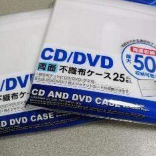 【ネット決済・配送可】CD/DVD 両面 不織布ケース25枚入×...