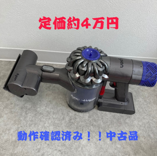 ダイソンdyson V6 Trigger（HH08 MH ）