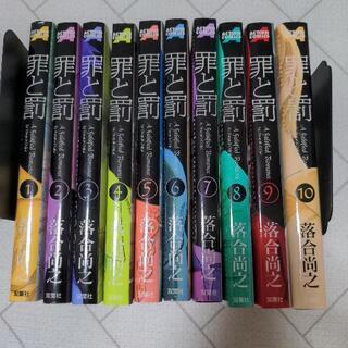 中古罪と罰が無料 格安で買える ジモティー 中古罪と罰が無料 格安で買える ジモティー