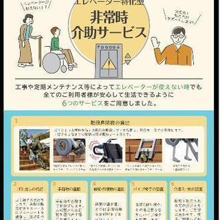 鹿沼市村井町★エレベーターが動きません